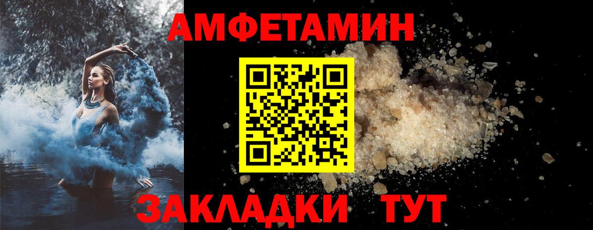 Трёхгорный  АМФ 97%  Амфетамин  Амфетамин  Вход с VPN 