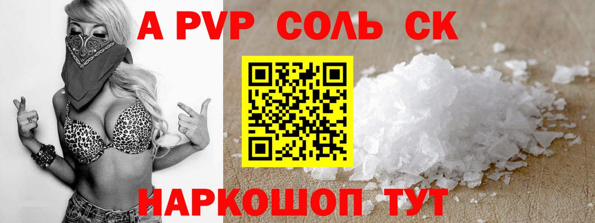 Alpha-PVP Crystall Трёхгорный