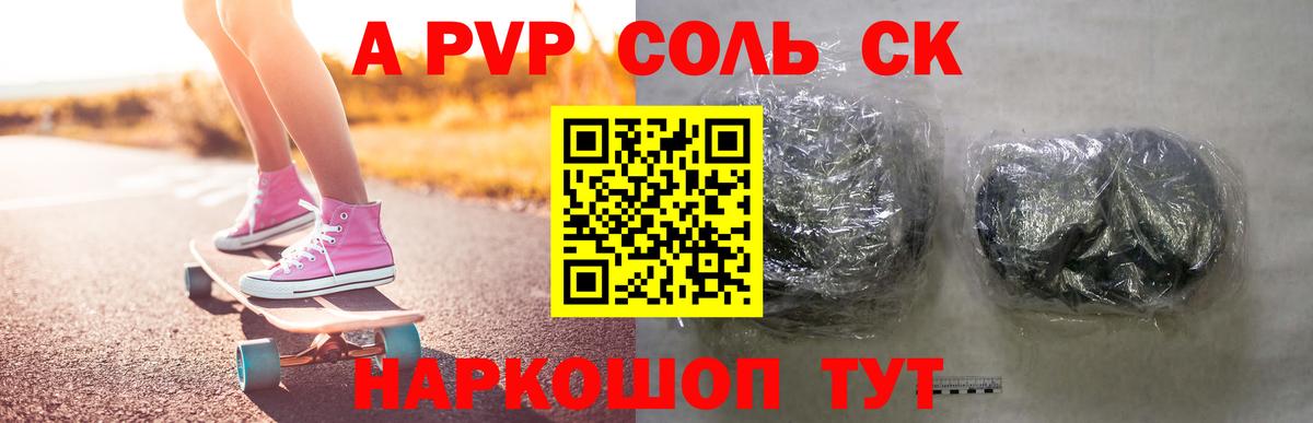 Alpha PVP СК КРИС  A-PVP  Вход с VPN  Alpha-PVP VHQ  Трёхгорный  Alpha PVP крисы CK 