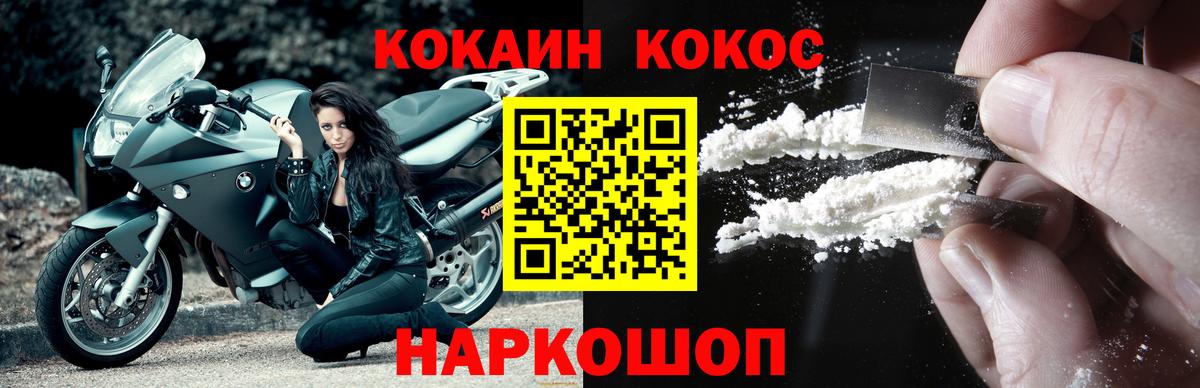 продажа наркотиков  Вход с VPN  Трёхгорный  Cocaine Колумбийский 