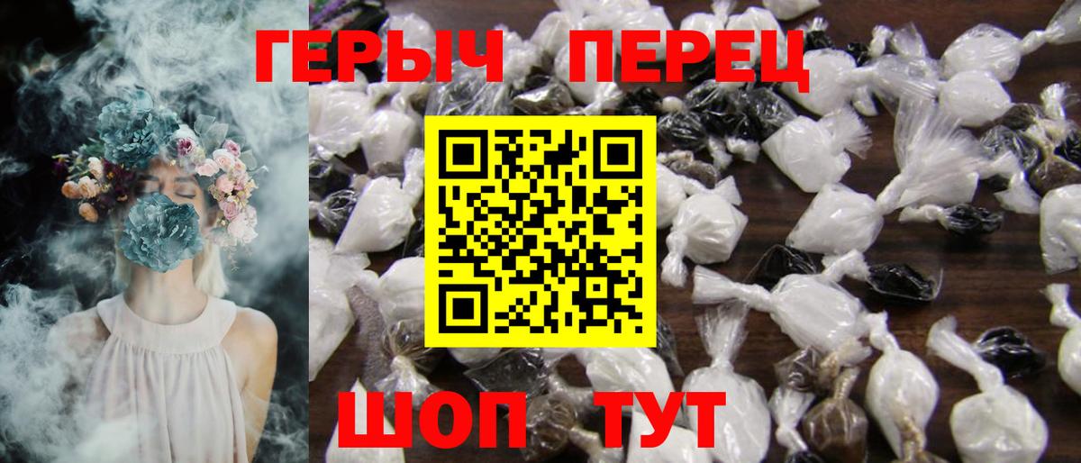 ГЕРОИН гречка  Вход с VPN  ГЕРОИН  Трёхгорный 