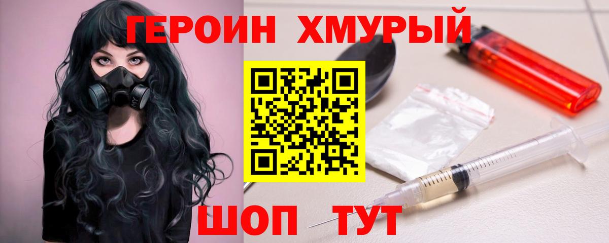 Метамфетамин Трёхгорный