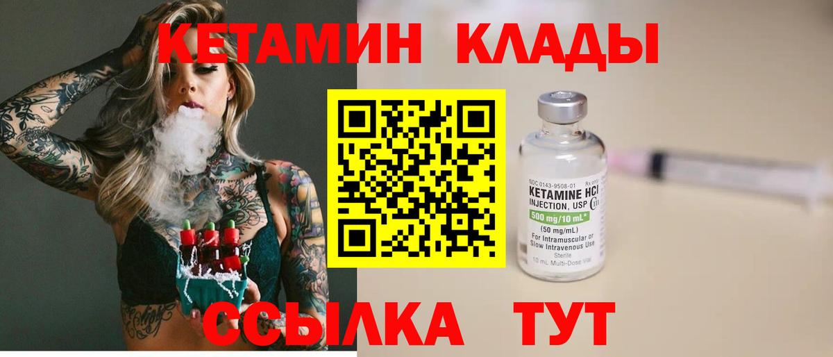 мориарти телеграм  КЕТАМИН ketamine  Трёхгорный  Вход с VPN  КЕТАМИН VHQ 
