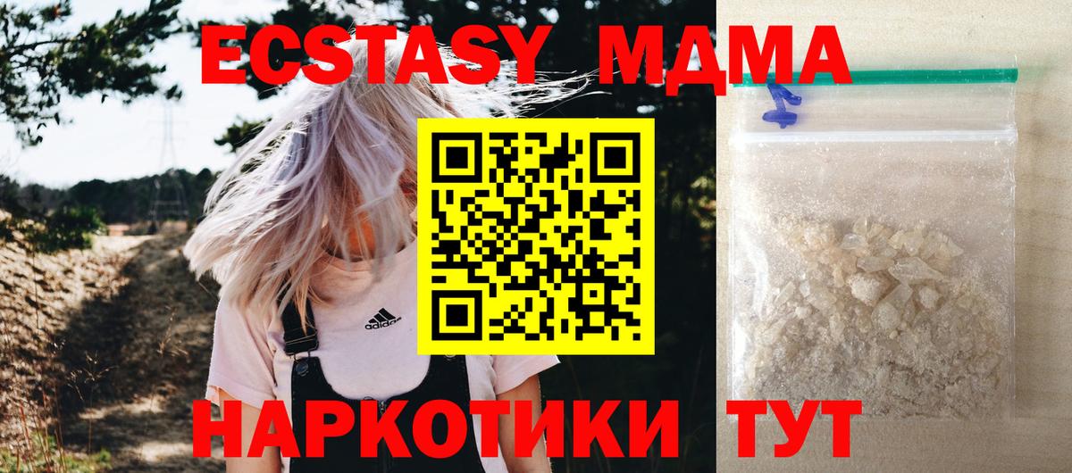 МДМА Molly Трёхгорный