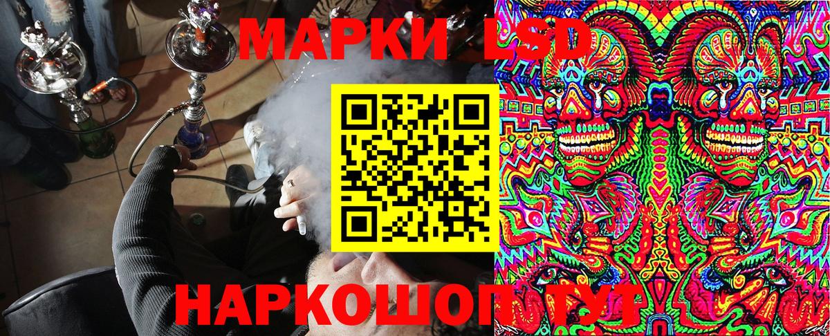 Трёхгорный  Марки 25I-NBOMe  Вход с VPN  Марки N-bome 1500мкг 